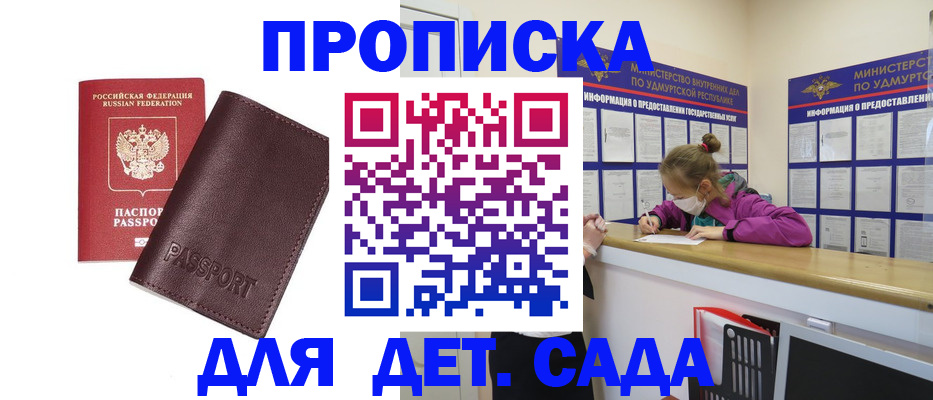 найти адрес прописки в Видном